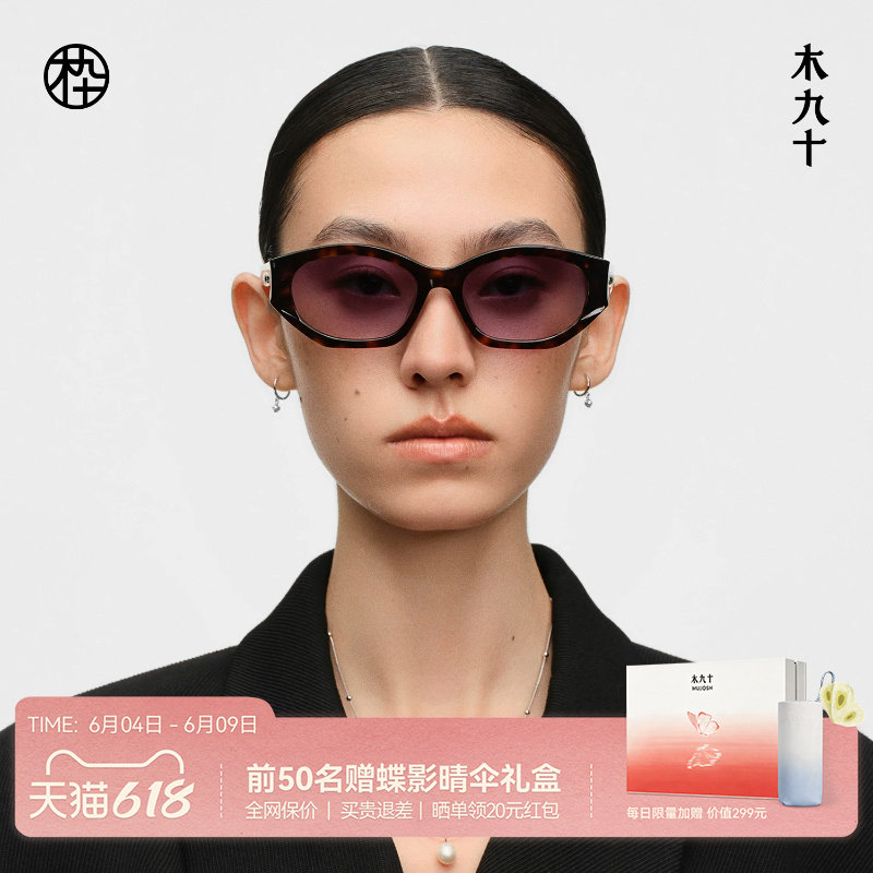 【杨洋同款】木九十蝶翼太阳眼镜潮流窄框猫眼近视墨镜MJ12SN1581