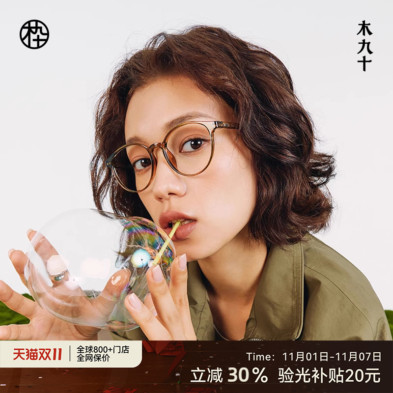 木九十新款素颜眼镜女近视可配度数板材眼镜框镜架MJ101FK435