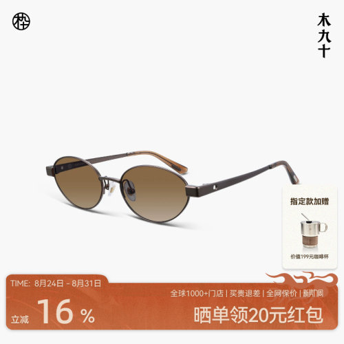 木九十椭圆小框太阳眼镜老钱风