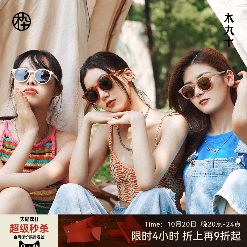 木九十复古圆框偏光防晒太阳镜