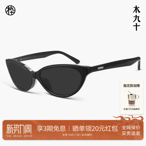 【26新品】木九十潮流窄框前卫猫眼框太阳眼镜遮阳墨镜MJ12SN1649