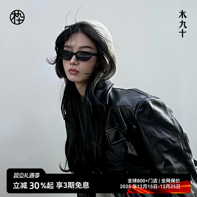 木九十新猫眼窄框墨镜