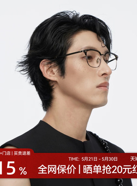 【新品】木九十眉架半框眼镜框可配近视度数蔡司镜片MJ12FM1017