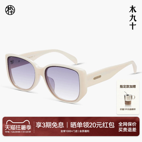 【26新品】木九十大方框时尚太阳眼镜出游百搭潮流墨镜MJ12SN1663