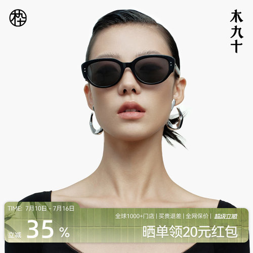 木九十新款猫眼太阳镜