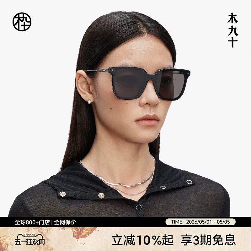 【25新品】木九十大脸显瘦女士墨镜防紫外线潮太阳眼镜MJ12SM1557