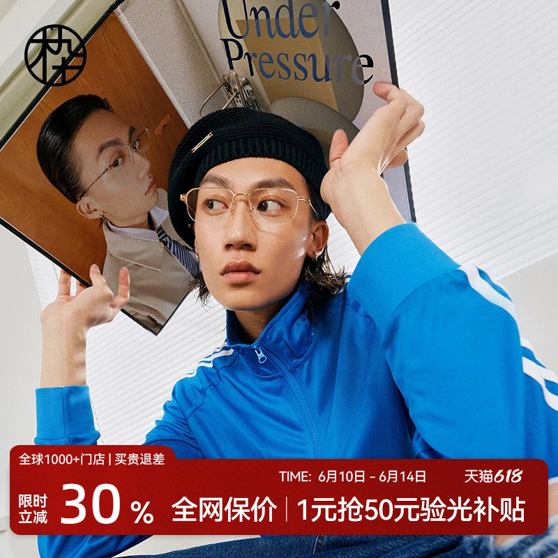 木九十高启兰同款金丝半框眼镜