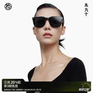 木九十偏光防晒太阳眼镜防紫外线大框墨镜男女SN2501 龚俊同款