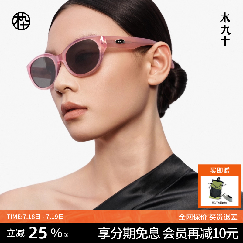 【25新品】木九十猫猫镜女贝珠百搭偏光墨镜太阳镜MJ12SM1573