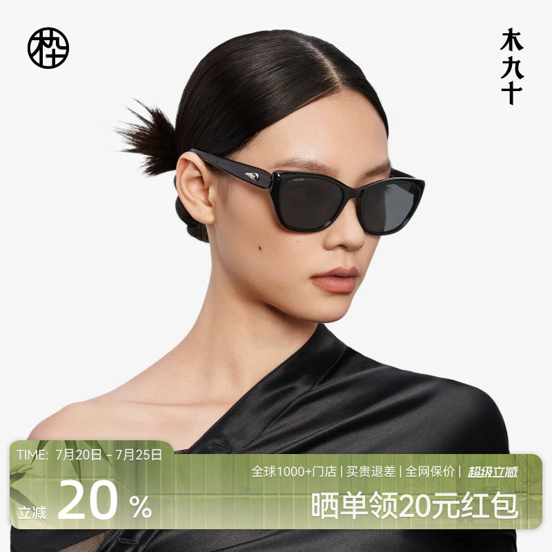 木九十上扬猫眼框潮流美学高级感墨镜女款时尚太阳眼镜MJ12SM1574