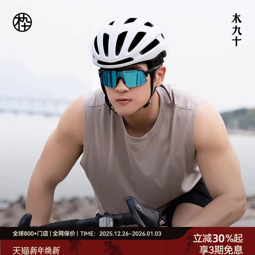 木九十新款户外骑行风镜