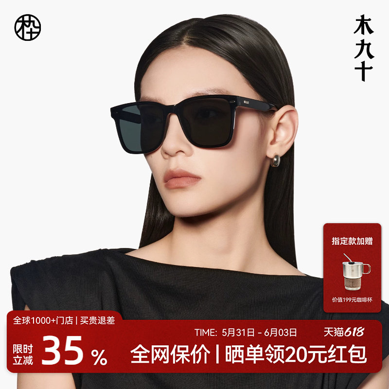 【龚俊同款】木九十偏光防晒太阳眼镜防紫外线大框墨镜男女SN2501