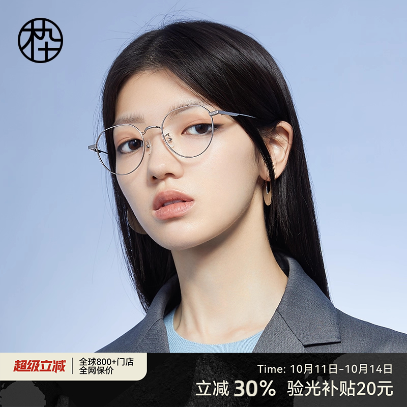 木九十超轻近视眼镜女可配度数镜腿钛合金眼镜框镜架男MJ101FH018