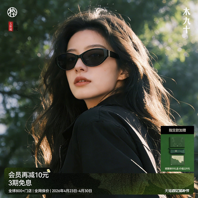 【杜鹃同款】木九十猫眼太阳镜显脸小偏光遮阳墨镜女男MJ12SN3508