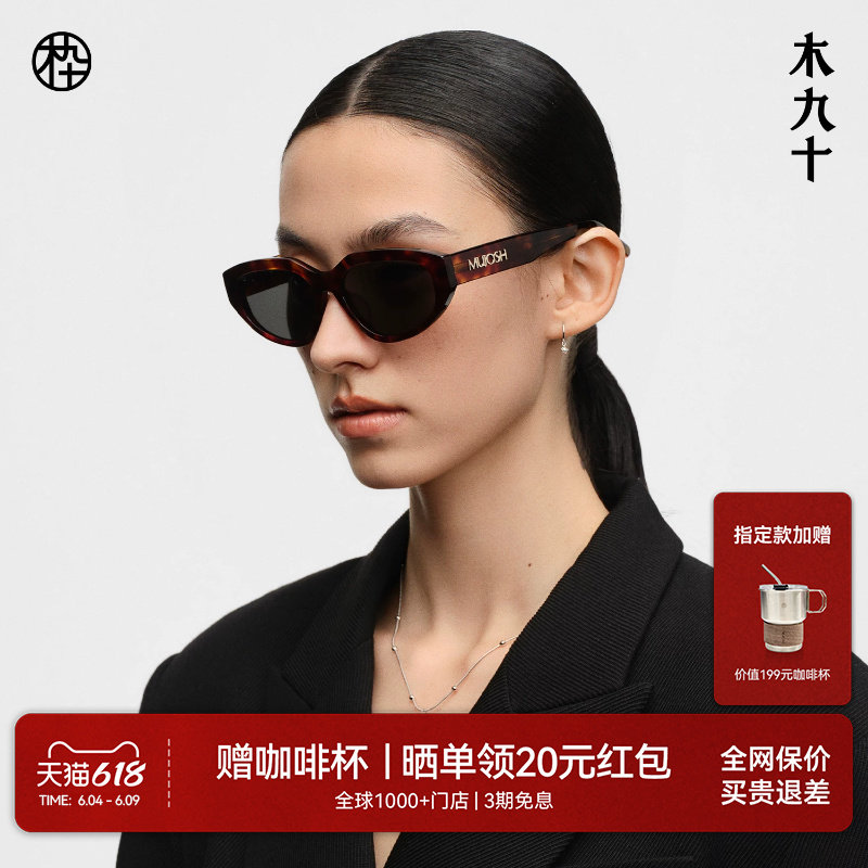 【26新品】木九十潮流猫眼太阳眼镜窄框韩版复古墨镜女MJ12SN1567