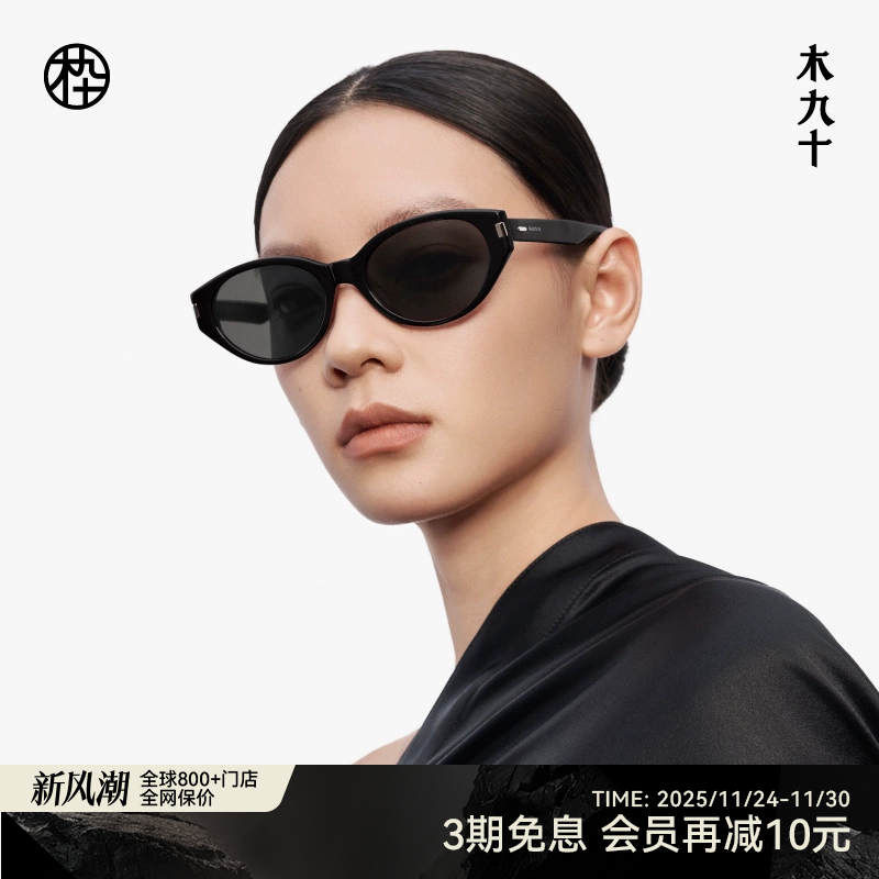 明星同款猫猫镜太阳眼镜SM1600