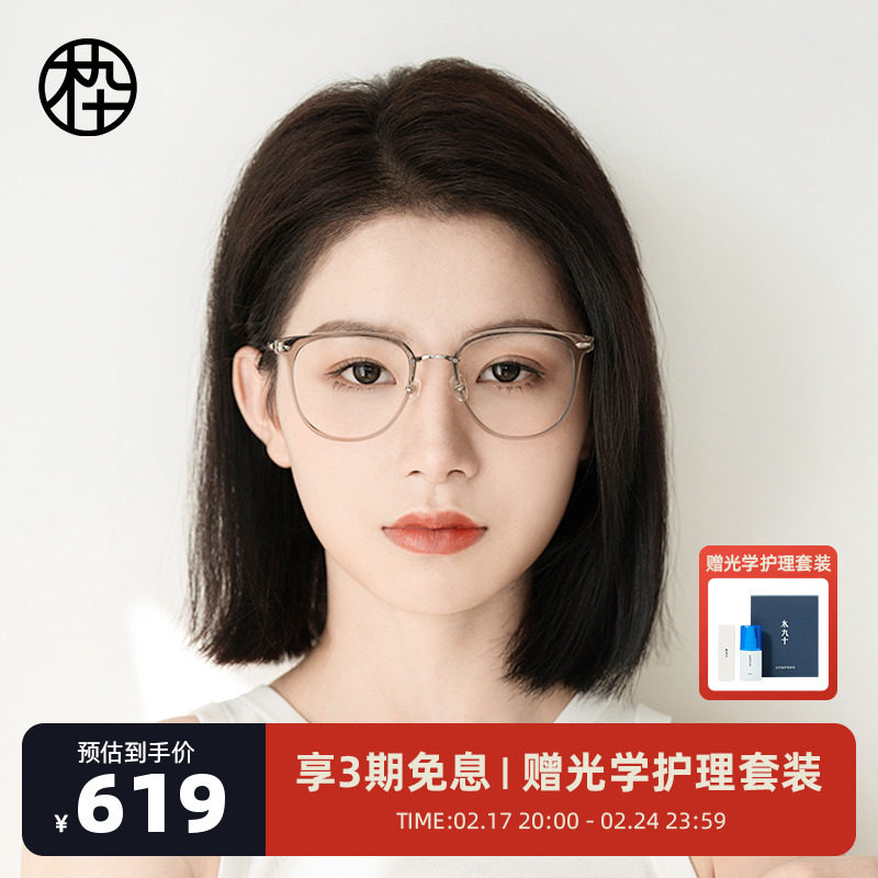 木九十超轻素颜眼镜近视女度数可配MJ101FJ033新款透明镜框镜架男