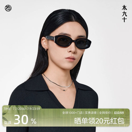 木九十偏光太阳镜潮流窄框眼镜