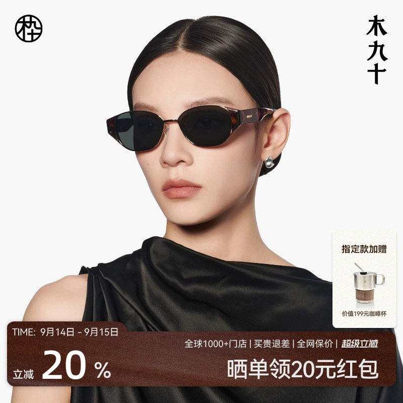 木九十玳瑁偏光猫眼时尚太阳镜图片