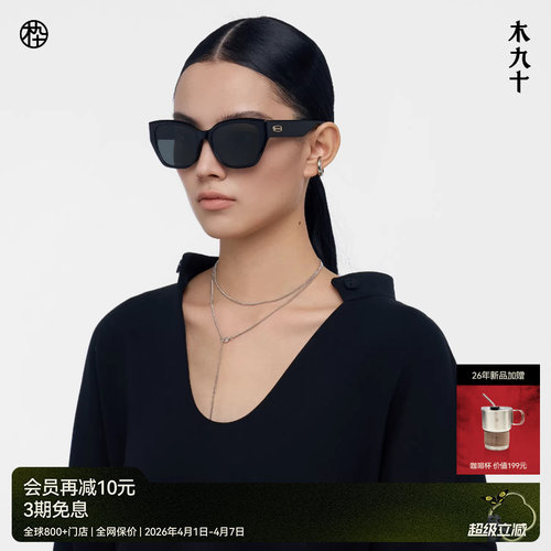 木九十蝶形框猫眼偏光遮阳墨镜