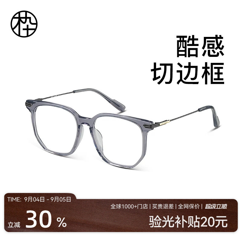 木九十黑框眼镜女近视素颜神器板材钛合金眼睛框镜架男MJ101FJ003