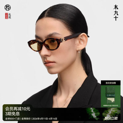 【26新品】木九十窄框猫眼潮流太阳镜时尚偏光韩版墨镜MJ12SN1532