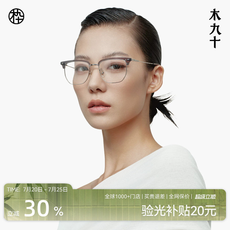 木九十半框眼镜近视女度数可配素颜神器眉框钛架镜框男MJ101FJ413