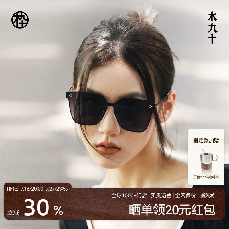 木九十新品时髦大框风镜图片