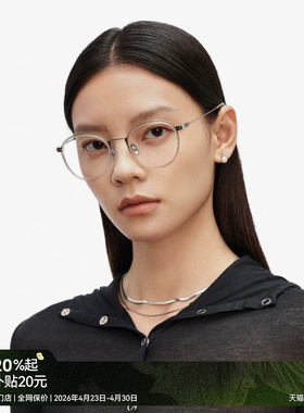 【新品】木九十眼镜框超轻近视眼镜蓝光素颜男女士款MJ11FM1060