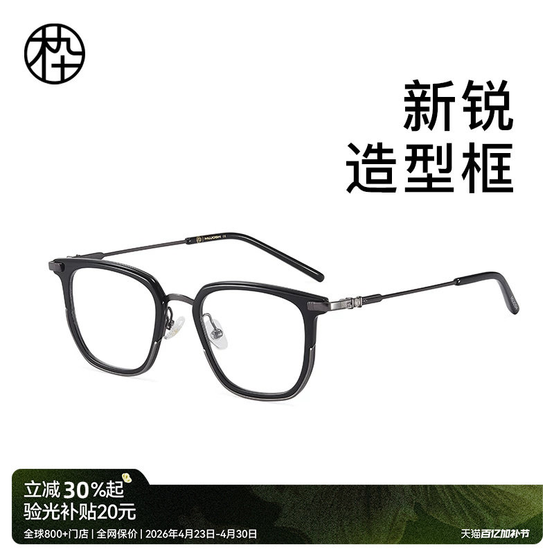 木九十眼镜金属方框新款男女同款近视可配度数MJ102FJ059
