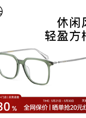 木九十透明眼镜框素颜神器眼睛框镜架女近视度数可配男MJ101FJ067
