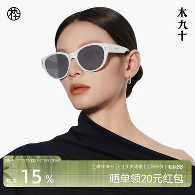 [套镜]木九十可套近视眼镜太阳镜