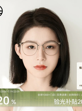 木九十眼镜近视女度数可配素颜金属板材钛合金眼镜框男MJ101FJ033