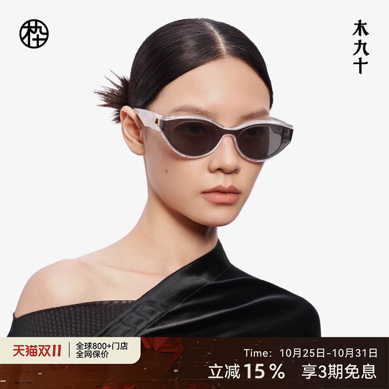 【双11热销】木九十太阳镜时尚小框猫眼显脸小墨镜户外MJ12SM1528