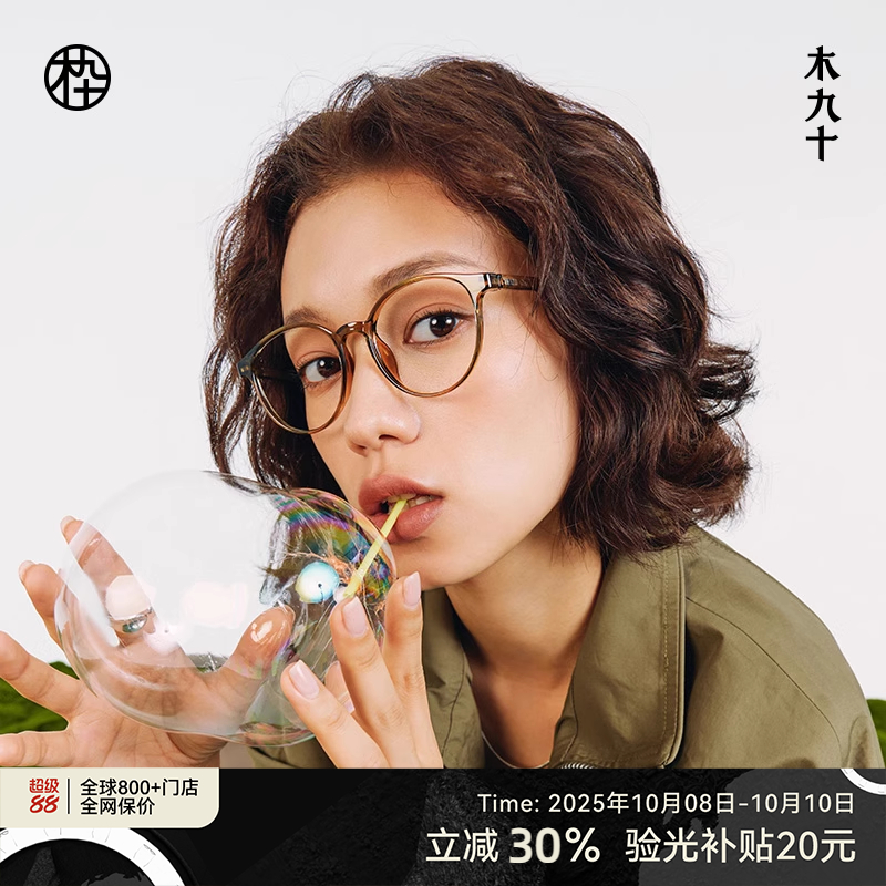 木九十新款素颜眼镜女近视可配度数板材眼镜框镜架MJ101FK435