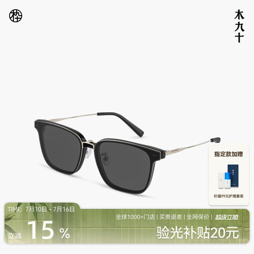 【磁吸26新品】木九十近视眼镜框可配度数配太阳镜片MJ12FN2004