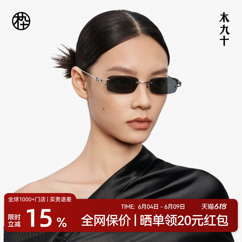 木九十复古无框长方形太阳眼镜男女窄框偏光墨镜钛合金MJ12SM1578