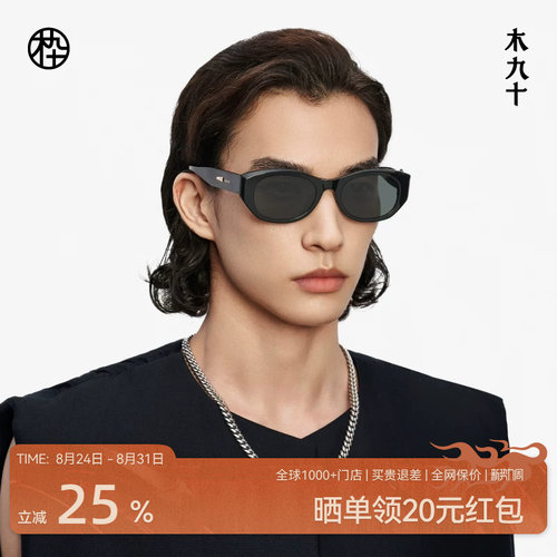 木九十太阳眼镜偏光眼镜墨镜