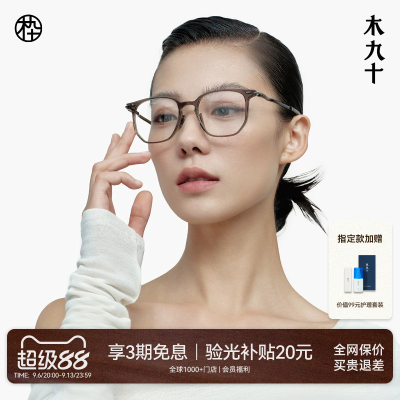 木九十章若楠同款超轻显脸小眼镜图片