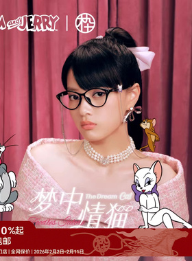 【猫和老鼠联名】木九十2025新品镜架近视眼镜框女男OMJ11FM1121