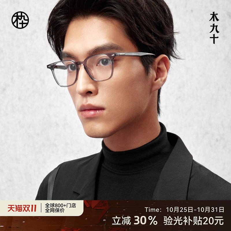 木九十新款素颜眼镜女近视可配度数板材眼镜框镜架MJ101FK080