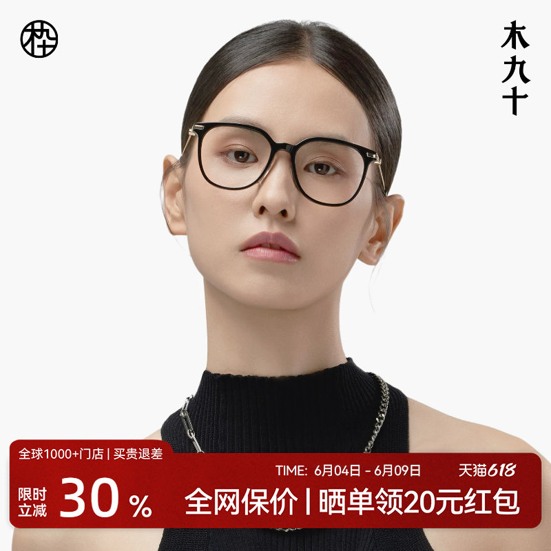 木九十素颜黑框金属眼镜框女近视可配度数钛合金镜腿男MJ101FJ415