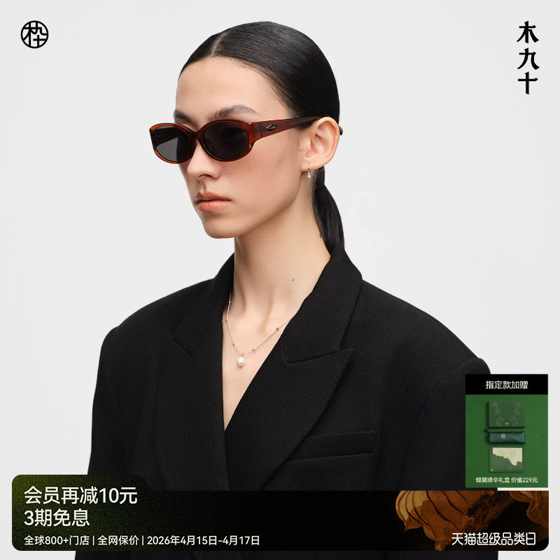 【26新品】木九十椭圆窄框太阳眼镜小框偏光镜潮流墨镜MJ12SN1579