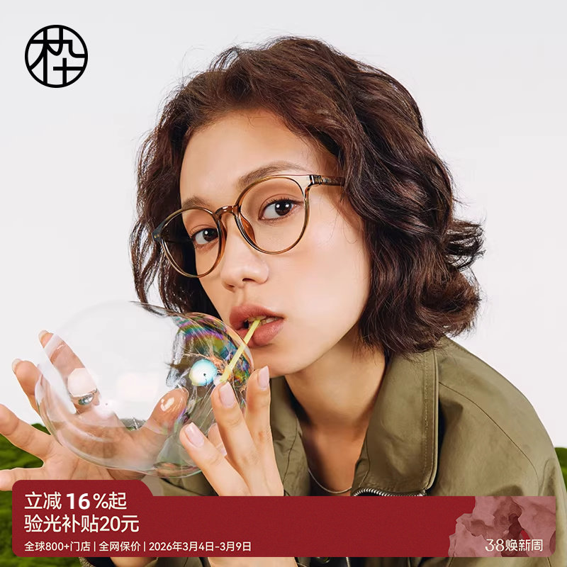 木九十超轻防蓝光近视眼镜可配度数透明镜框圆框眼镜框MJ101FK404