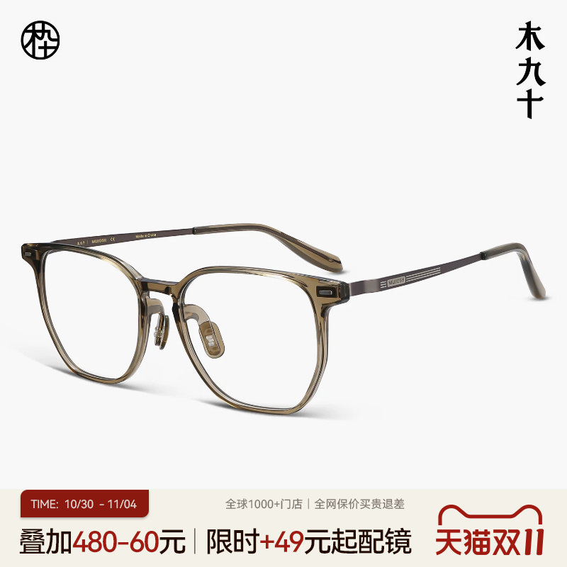 【AQUA26新品】木九十超轻眼镜框方框通勤百搭近视镜架MJ11FN1030
