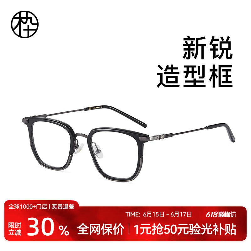 木九十眼镜金属方框新款男女同款近视可配度数MJ102FJ059