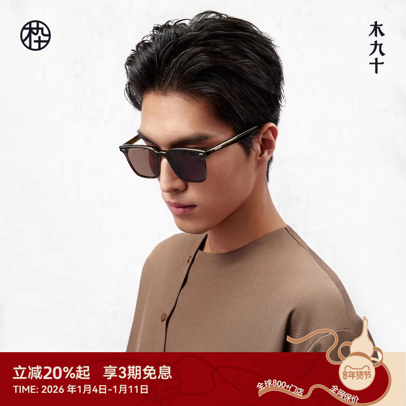 木九十新款方形大框墨镜女款显脸小男士开车太阳镜MJ102SK556