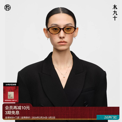 【26新品】木九十书呆子椭圆框太阳镜遮阳时尚窄框墨镜MJ12SN1526