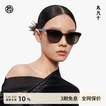 木九十秋上新墨镜男女可用太阳眼镜简约时尚休闲MJ12SM1553