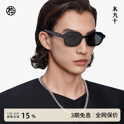 【新品】木九十2025秋上新太阳镜方形防紫外线墨镜男MJ12SM1554